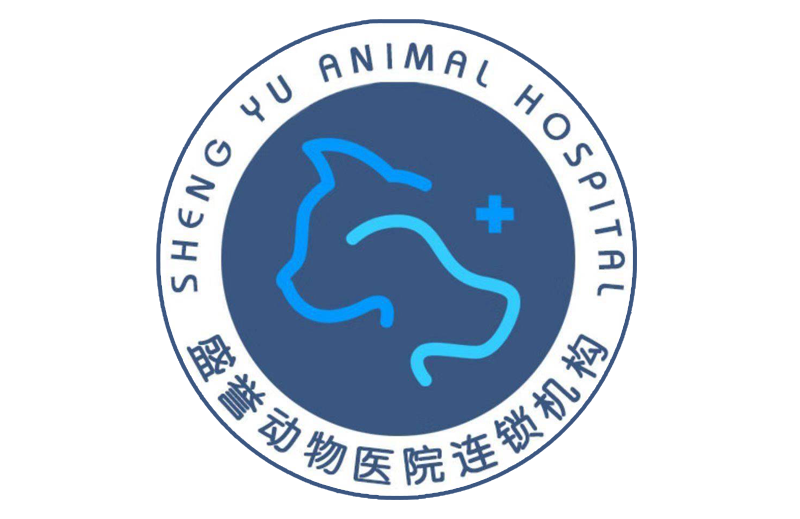 北京盛誉动物医院有限公司